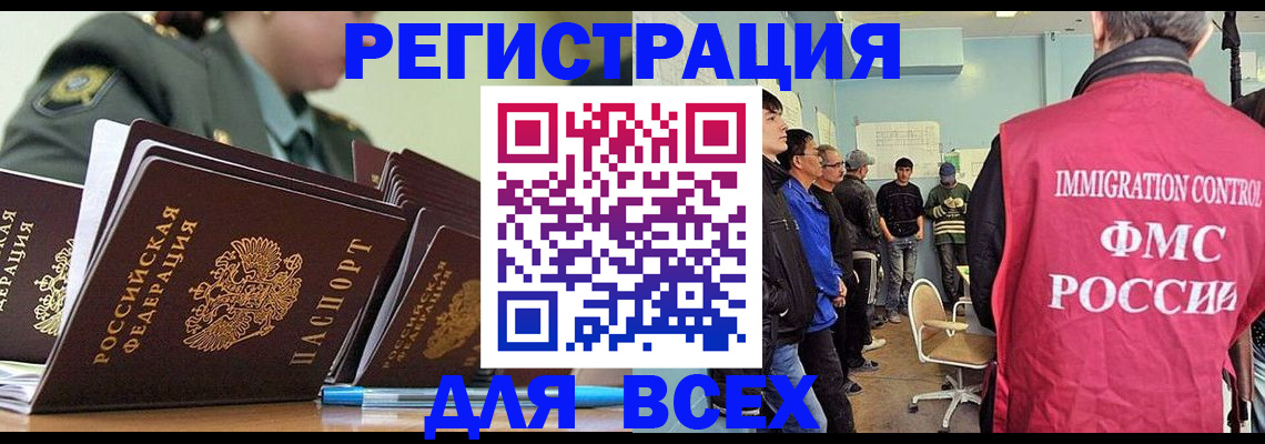 временная регистрация в Нязепетровске