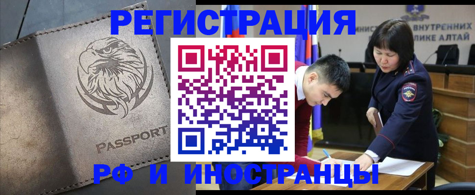 временная регистрация надежно в Нязепетровске