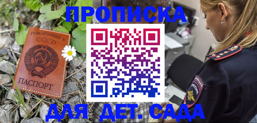 временная регистрация недорого в Нязепетровске
