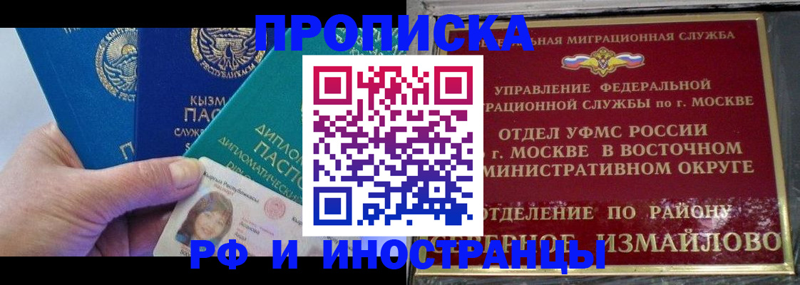 временная регистрация в Нязепетровске
