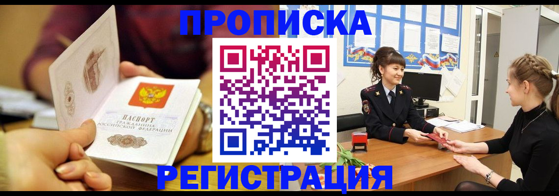 миграционный учет в Нязепетровске